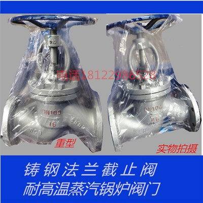 铸钢法兰截止耐高温蒸汽锅炉门DN15 20 25 32 40 50 80 100