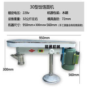 饸饹面机商用电动不锈钢机器机烙拉面家用机机饸土豆粉饸烙郏县