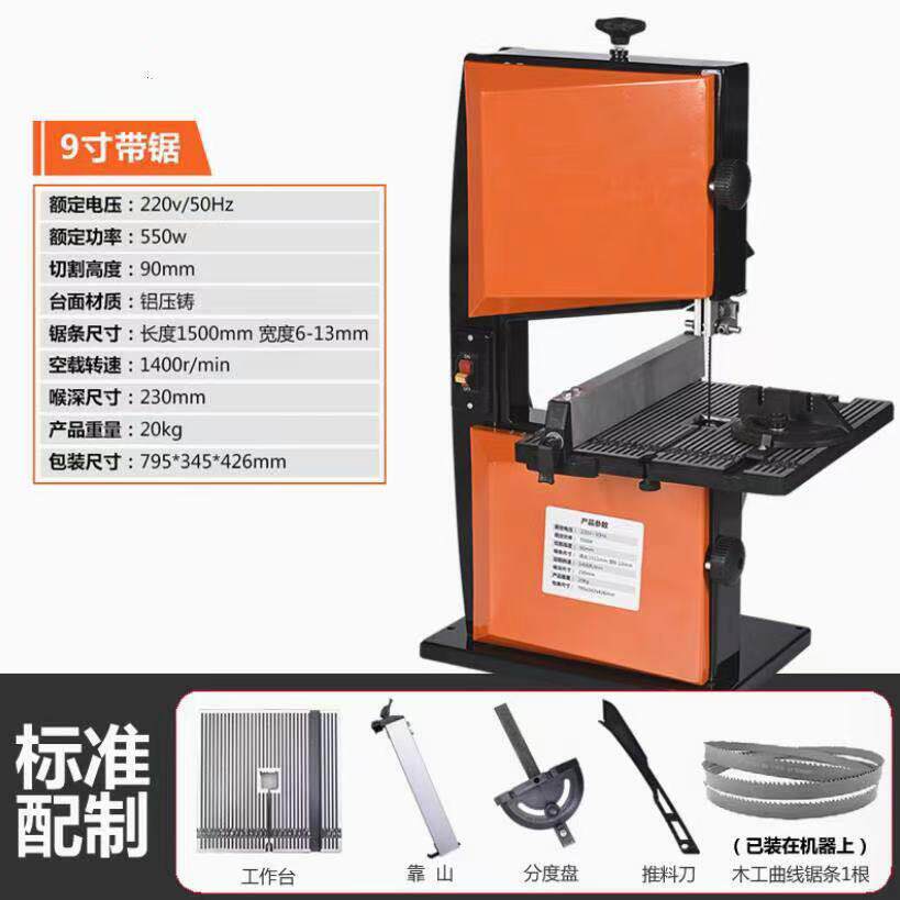 木工带锯机造型锯金属锯小型家用多功能锯床立式带锯线锯机曲线锯