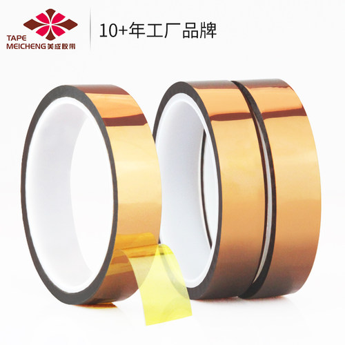 美成聚酰亚胺薄膜pi胶带电路板高压绝缘贴纸锂电池专用胶带kapton