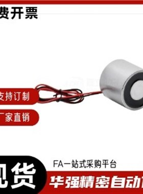 电磁铁通电释放型 吸盘式ZKM03-D30 D20 D40 D50 D60-H30 H25 H35