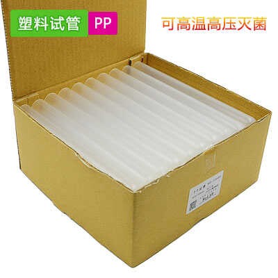 ASONE塑料试管15*150/1850高压/盒180mm*透明塑料管耐高温只PP
