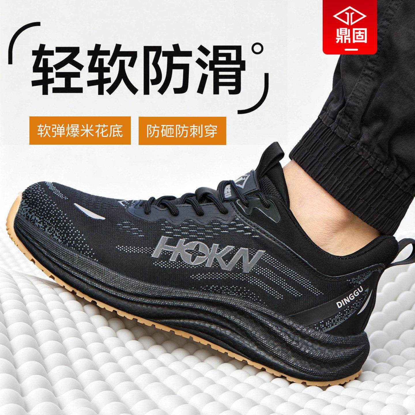 鼎固保鞋男WPS款劳防砸防刺穿防钢头透气滑轻软便底新款工地工作