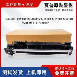 2333 显影器 2522 R显影仓 305 SF245 3151 3122 2822 M2322 夏普