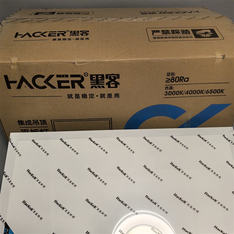 黑客平板灯600x600led集成吊顶595面板灯石膏矿棉板铝扣板LED灯