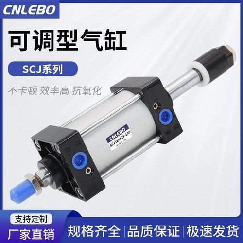 气缸行程可调大推力小型气动SCJ32/40/50/63/100/125/160/200-25