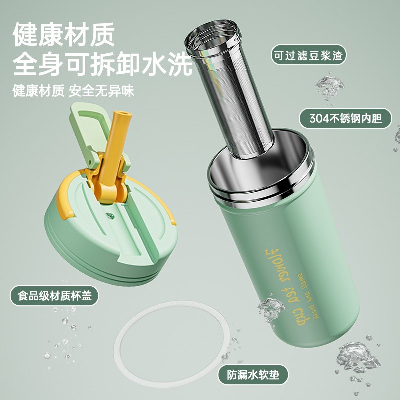 豆浆杯家用便携外带上班族保温早餐杯牛奶吸管杯子耐高温带盖专用
