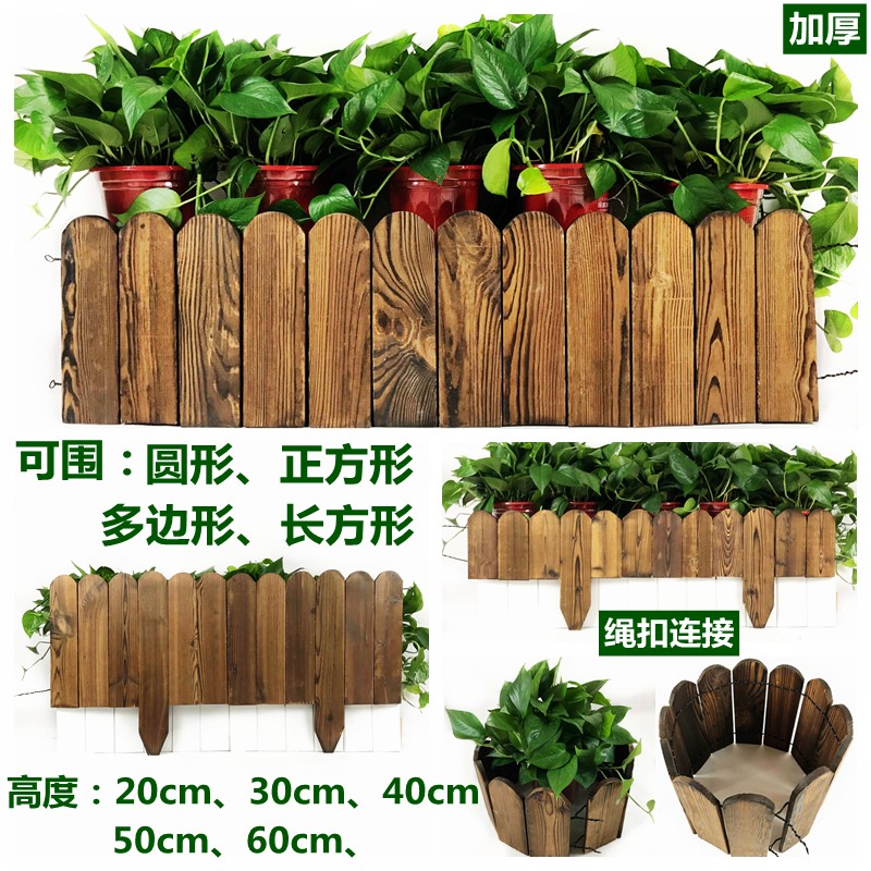 防腐木栅栏花园围栏户外庭院挡土篱笆小院阳台花坛菜园可弯曲围挡