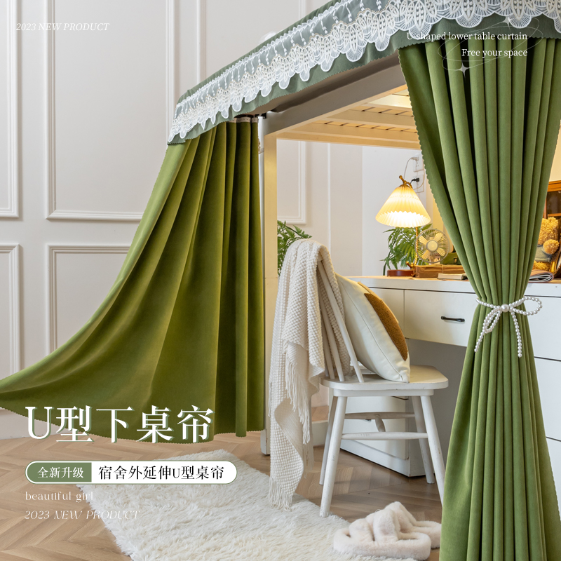 橘喵 u型轨道桌帘宿舍下铺外扩寝室强遮光遮挡围帘大学生上牀下桌