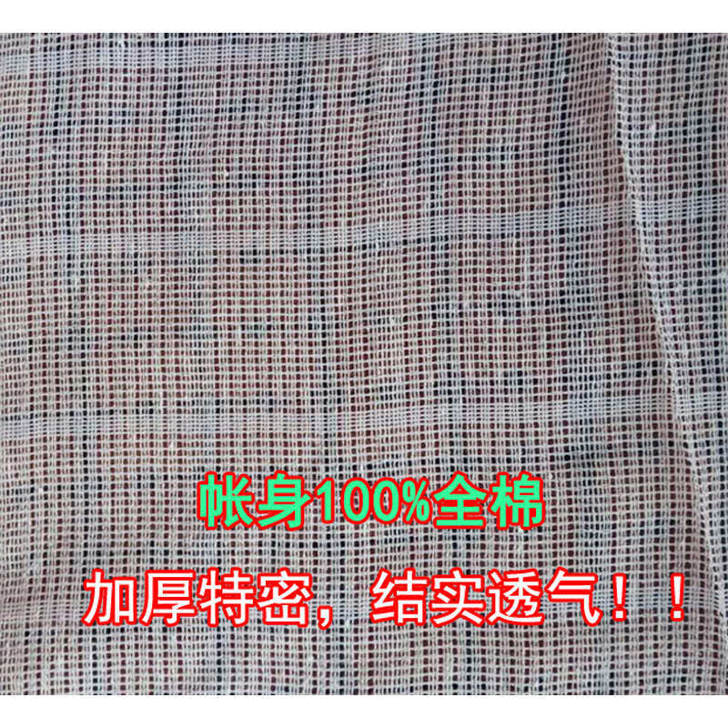 老式纯棉蚊帐家用全棉顶方竹穿学生1.5m1.8m穿传统单厚杆棉纱开门