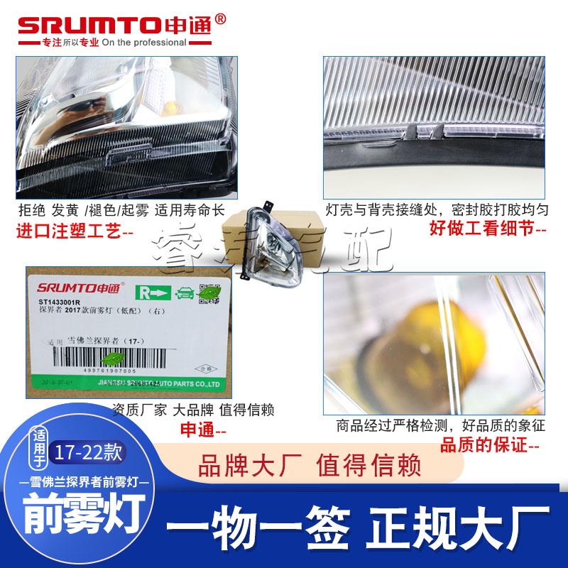 适用于雪佛兰探界者前雾灯总成转向灯防雾灯保险杠灯前车灯照明灯