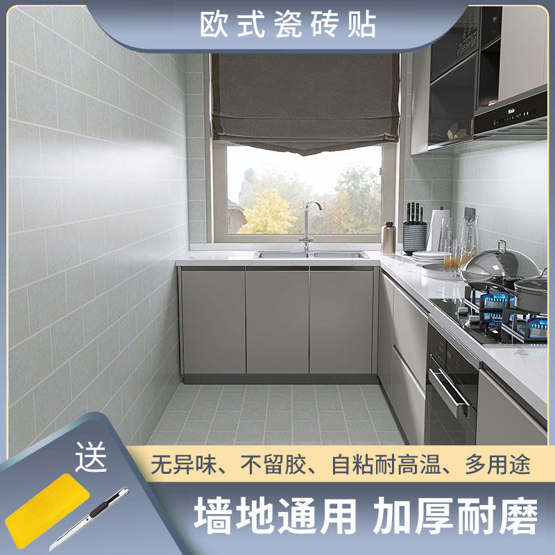加厚欧式自粘壁纸卫生间阳台防水防潮可移不留胶厨房防油墙地贴纸