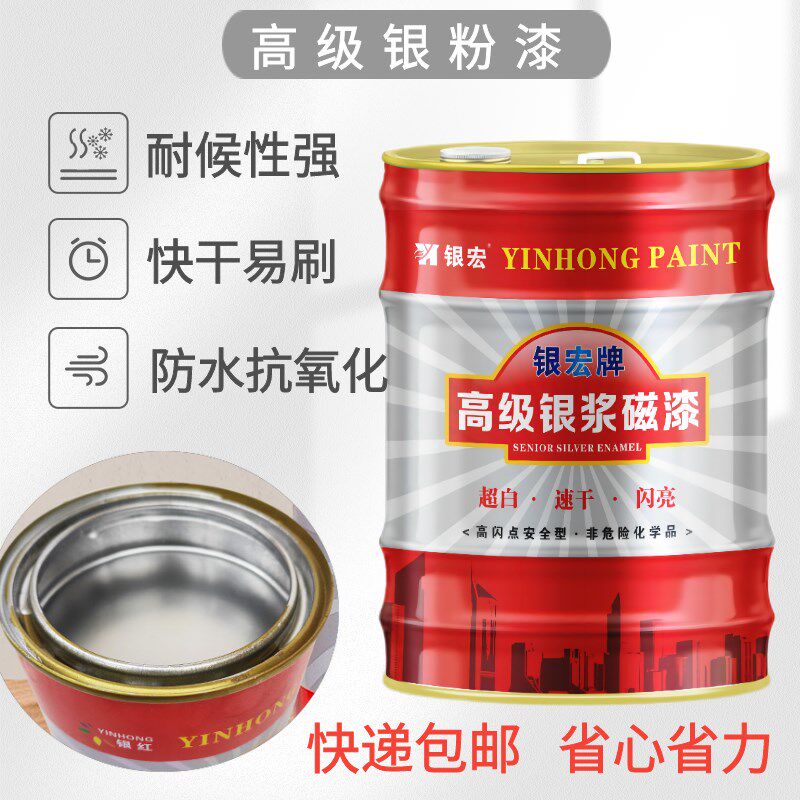 银宏大桶银粉漆银浆磁漆银色防锈漆金属铸铁管道银漆无味高端银粉
