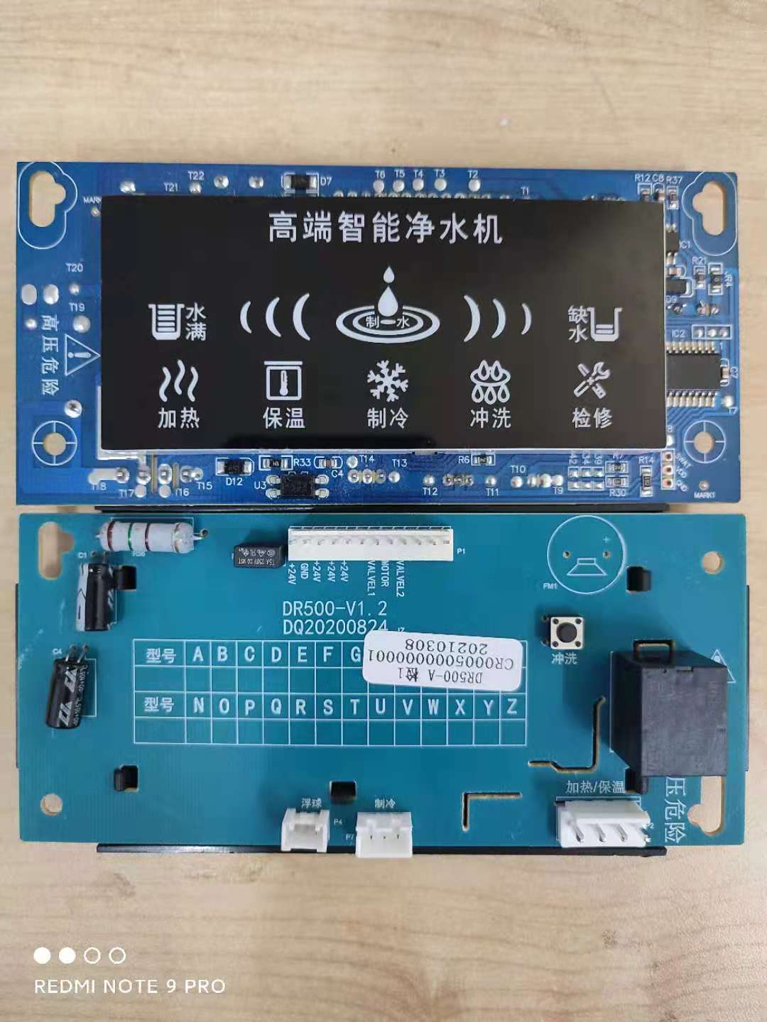 家用冷热一体加热机电路板RO纯水机净水器智能通用控制板冰胆电源