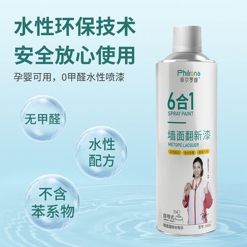 墙面自喷漆白色墙壁修补漆防水防霉修复漆家用白墙涂料室内乳胶漆