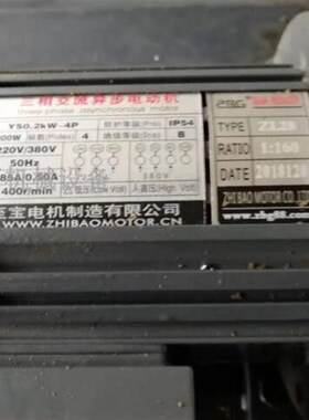 YS0.2KW-4P ZL22 1:57 ZB齿轮减速机ZHIBAO减速机