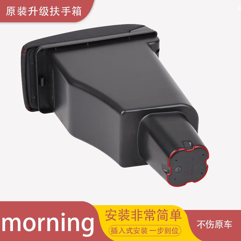 越南车型起亚KIA morning汽车专用扶手箱香港改装配件手扶出口box