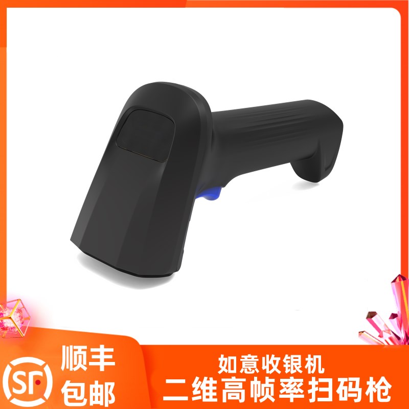 如意甲扫码枪条码二维码USB有线扫描器 超市便利店收银入库