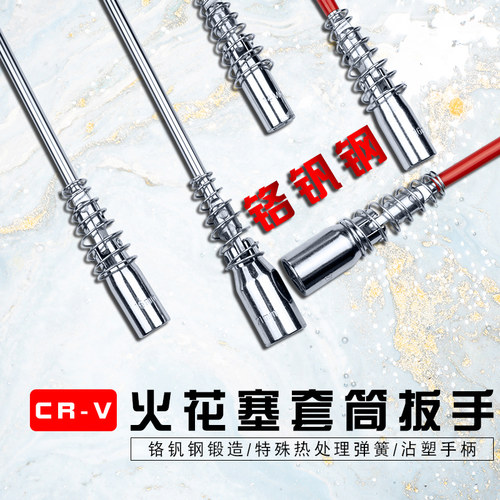 迪速火花塞套筒扳手加长万向14/16/21mm通用汽车摩托拆卸安装工具