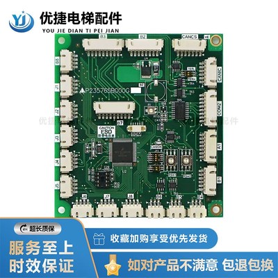 电梯指令板P235765B000G04/G03/G05轿厢内指令板电路板适用于三菱