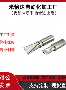 E1/A18.5替米思NHR06空气A10喷嘴A15喷头NZAK扇形C-NZAL11/22/33