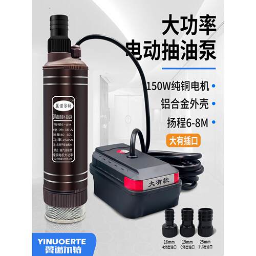 泵锂电池20伏53mm水大功率抽油泵抽小型潜水泵电动工具池专用抽电
