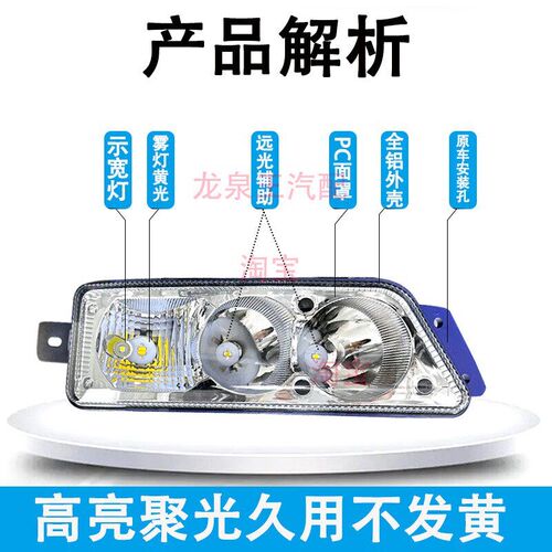 实力多解放j6L精英尊享版LED前防雾灯总成超亮LED改装原厂前杠灯