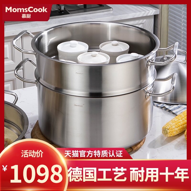 慕厨商用蒸锅304不锈钢加厚超大号饭店厨房大容量三层蒸笼36/38cm