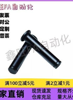 带肩铰链销扣环固定型HCCGH3 4 5 6 8 10 12-20 30淬火发黑配卡簧