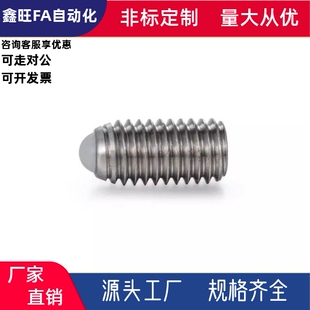 定位柱短行程不锈钢ZAP57-M3M4M5M6M8M10M12M16内六角孔轻载 现货