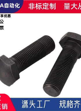 头部R型粗牙限位螺钉PBE31-M4M5M6M8-L10L15L20L25L30L35L40L50现