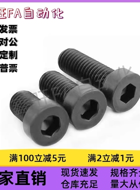 内六角圆柱头螺钉TAF01-M5M6M8-L30L35L40L45L10L12L16L20L25L50