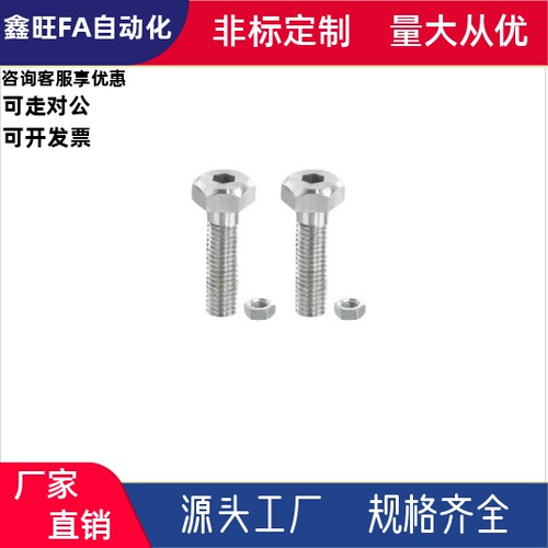六角螺栓型调整螺钉组件PAT31-M4M5-L15L20L25L30L35L40L45L50L60