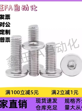内六角圆柱头螺钉TAF52-M2M2.5M3M4M5-L3L4L5L6L8L10L12L14L16L18