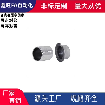 无油衬套OFV01/2-d3/4/6/13/15/30/8/10-L3/5/10/20厂家直销 现货