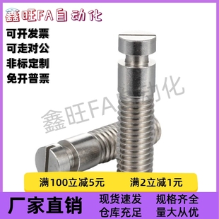 拉伸弹簧支柱一字槽带环槽半牙型SBSPO8/10-50/60/70/30/35/40/45