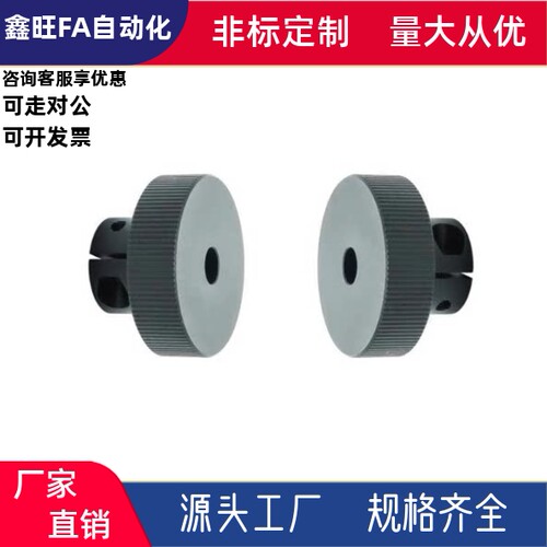 压纹手轮开口螺钉锁紧型