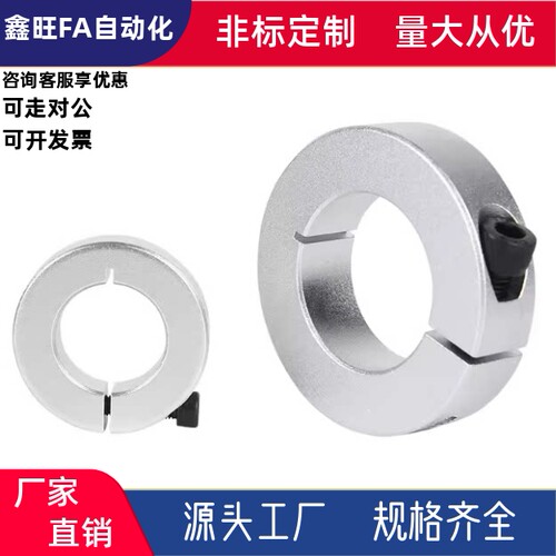 C-SCNPAW6/8/10/12/15/16/20/25/30经济型 固定环 分离型