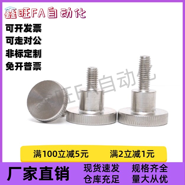 C-NKB4/5/6/8/10-10/15/20/25/30/35/40台阶型旋钮米思米压纹把手