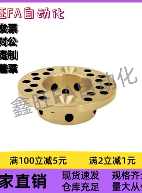 止推型无油衬套MPKZ 6/8/10/12/15/16/18-10/12/15/20/25/30/35现