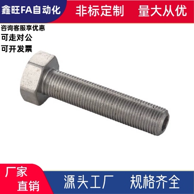 止动螺栓内六角孔型PBH11-M3/4/5/6/8/10/12-L70/75/80