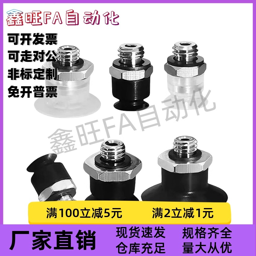 带沟平行真空吸盘J-WEY61-d4/6/8/10/13/16-41/42/43/48精密 现货