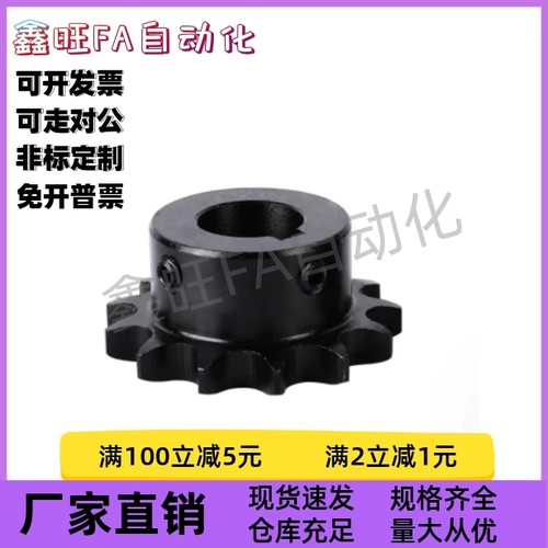 链轮SP40B14/15/16/17/18-N-12/14/15/16/17/18/19/20/22/24/25