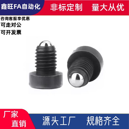 杯头一字槽球头柱塞紧定螺钉BPH/BPS4 5 6 8 10 12国标碳钢粗牙现