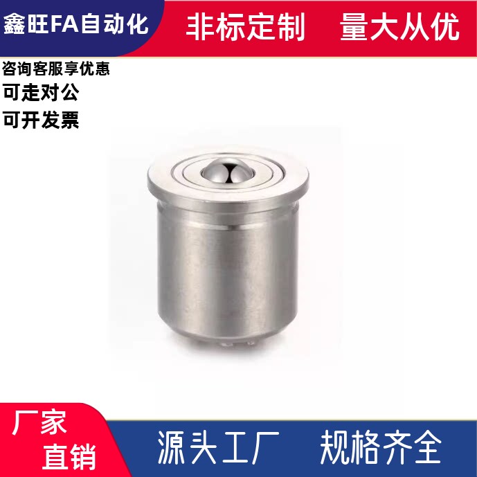 压入式万向牛眼珠QDF01-D14D18D22带柱塞功能型球头钢珠滚轮 现货