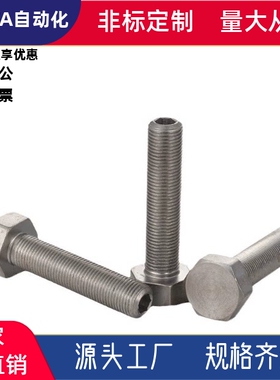 内六角止动螺栓PBH22-M4M5M6M8-L15L20L25L30L35L40L45L50L55L60