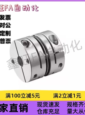 CPHA/B-D19/25/32/40/50 CPHAK-D40-A20-B20高刚性簧片式 联轴器