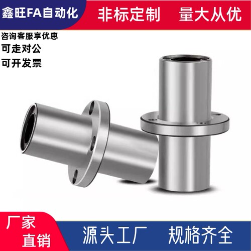 中间式SUJ2直线轴承LMQ11/12