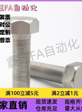 内六角型止动螺栓PBH22-M10M12-L30L35L40L45L50L55L60L65L70L80