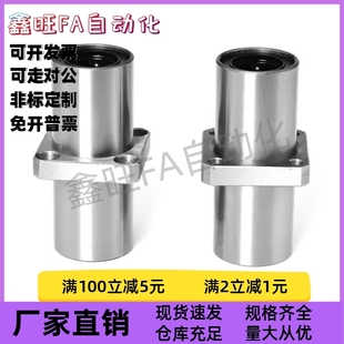 d30 d50 d16 d20 d12 LMQ12 d10 d40 中间式 d25 直线轴承LMQ11